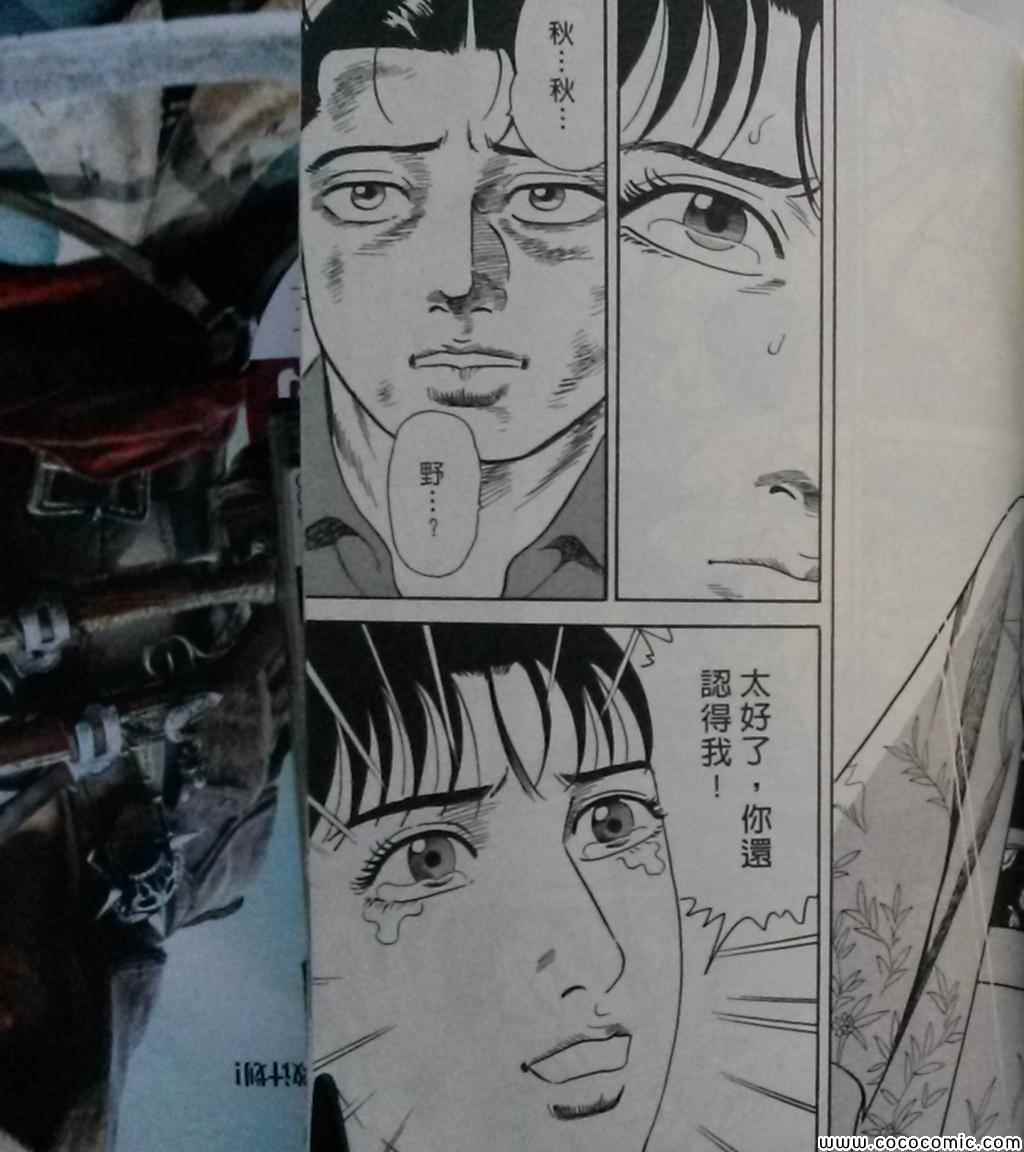 《内衣教父》漫画最新章节第108卷免费下拉式在线观看章节第【232】张图片