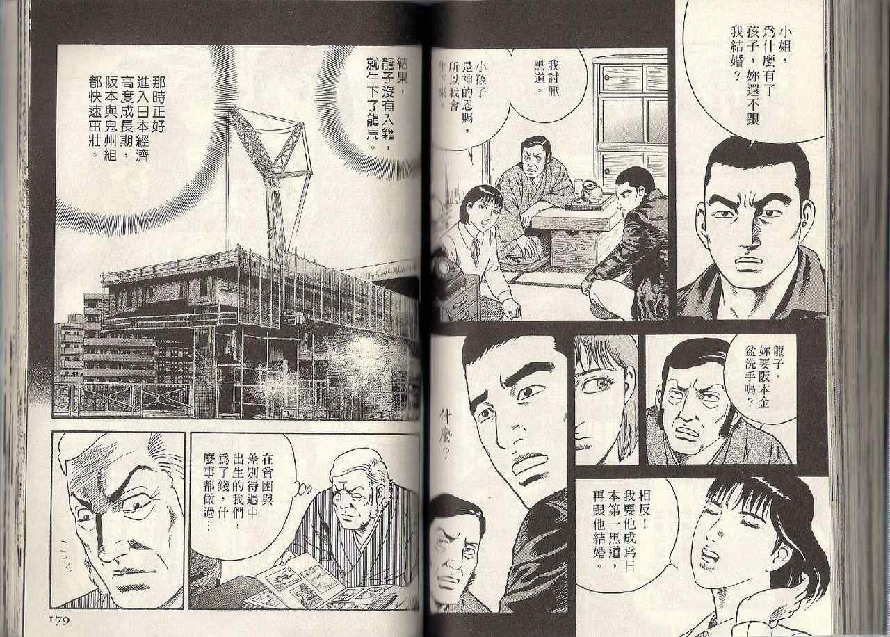 《内衣教父》漫画最新章节第95卷免费下拉式在线观看章节第【82】张图片