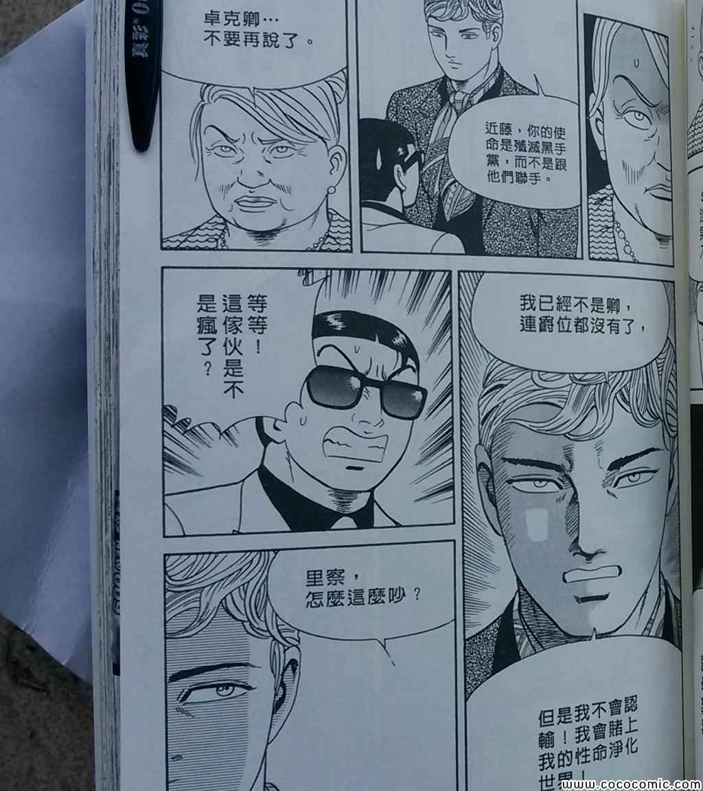 《内衣教父》漫画最新章节第108卷免费下拉式在线观看章节第【116】张图片