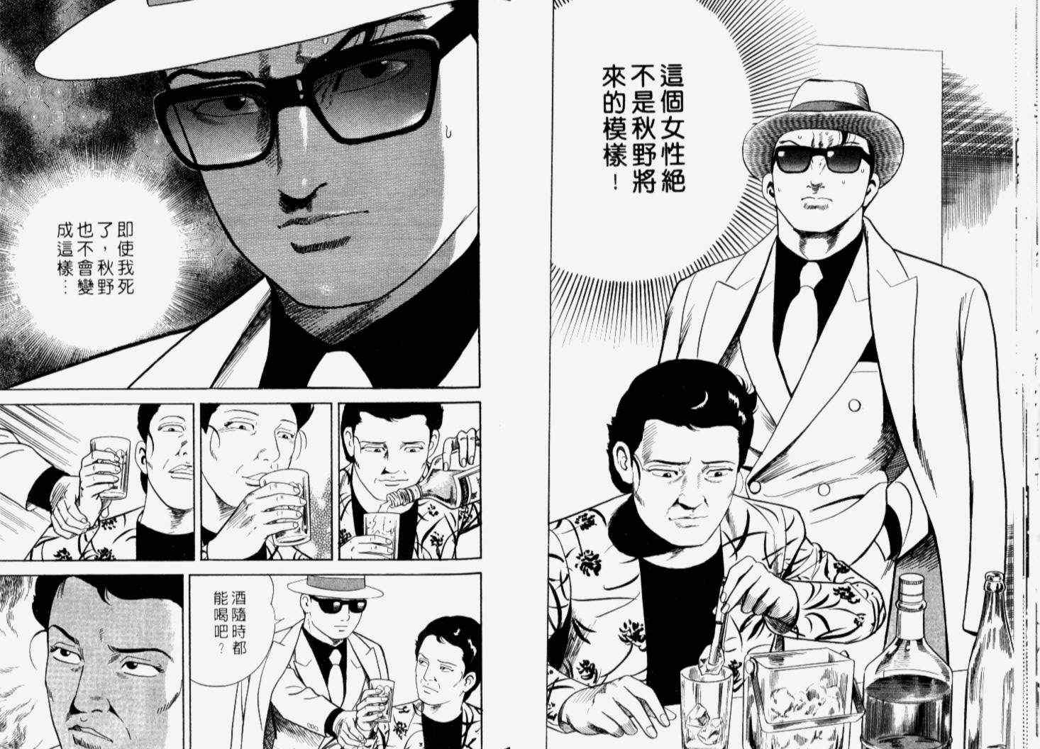 《内衣教父》漫画最新章节第66卷免费下拉式在线观看章节第【27】张图片