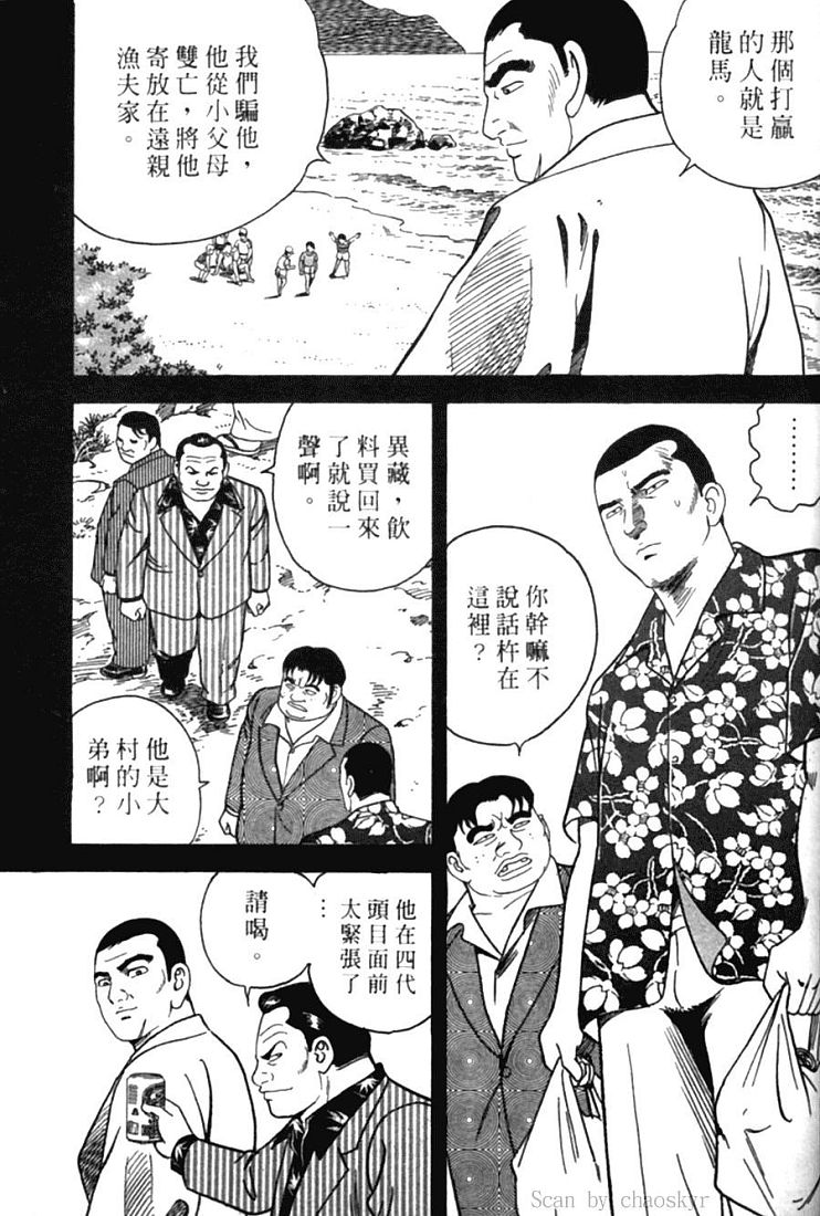 《内衣教父》漫画最新章节第77卷免费下拉式在线观看章节第【194】张图片