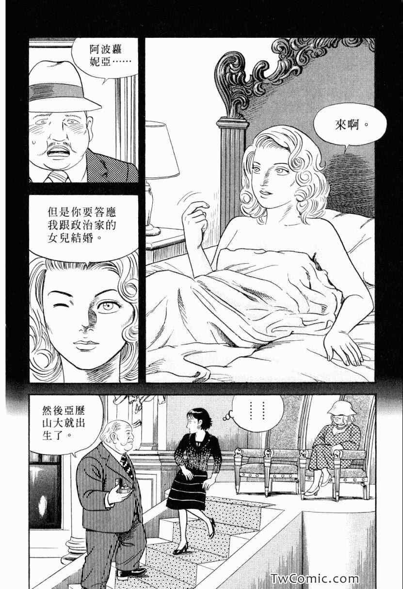 《内衣教父》漫画最新章节第105卷免费下拉式在线观看章节第【130】张图片