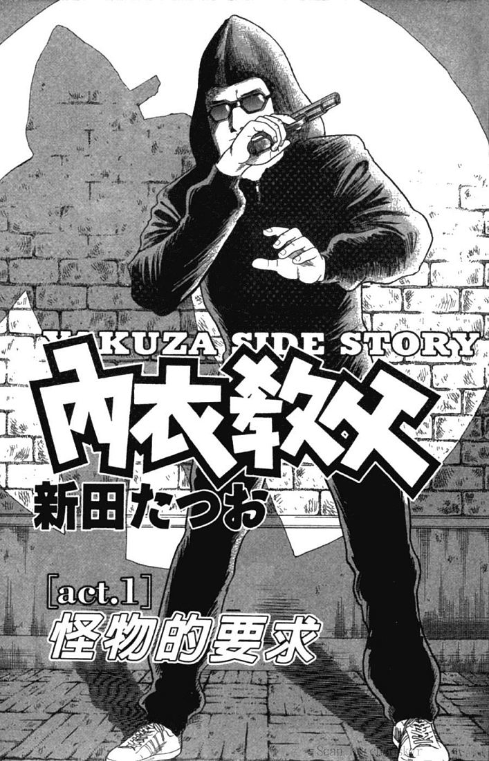 《内衣教父》漫画最新章节第77卷免费下拉式在线观看章节第【3】张图片