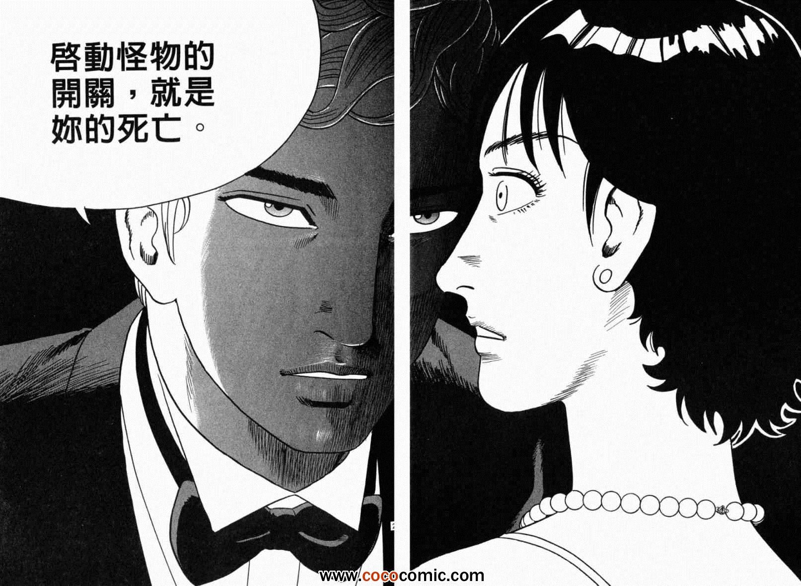 《内衣教父》漫画最新章节第103卷免费下拉式在线观看章节第【26】张图片