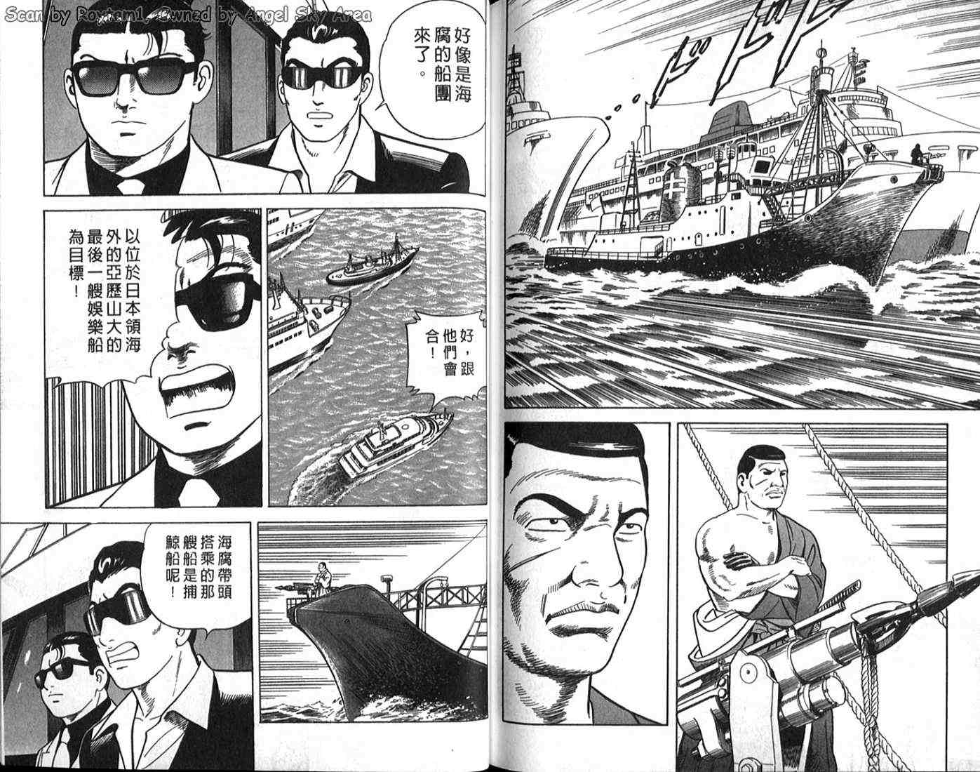 《内衣教父》漫画最新章节第63卷免费下拉式在线观看章节第【89】张图片