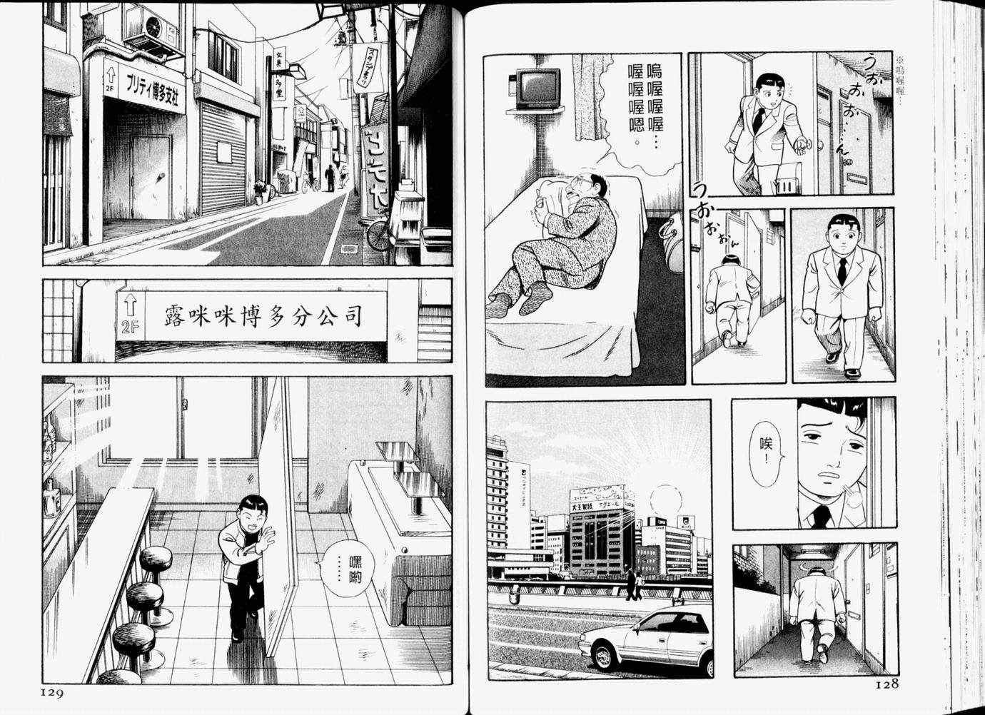 《内衣教父》漫画最新章节第65卷免费下拉式在线观看章节第【66】张图片