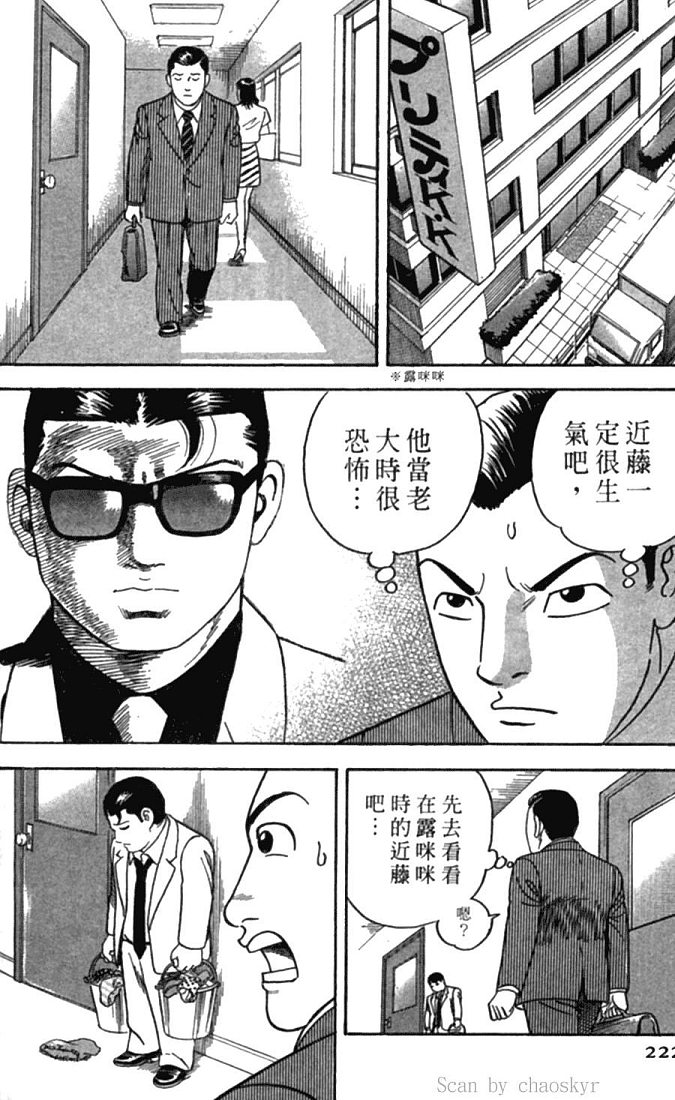 《内衣教父》漫画最新章节第77卷免费下拉式在线观看章节第【218】张图片