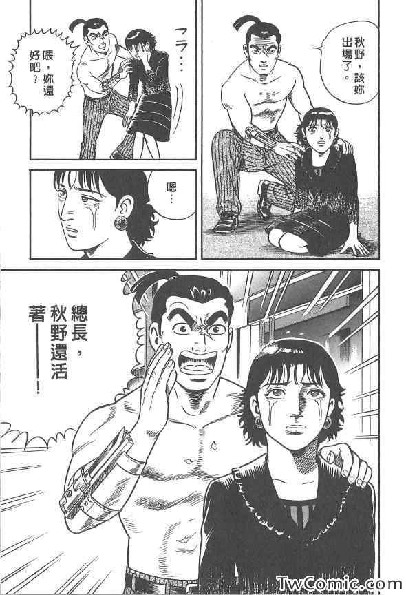 《内衣教父》漫画最新章节第107卷免费下拉式在线观看章节第【97】张图片