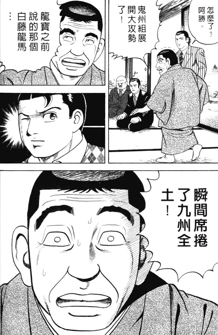 《内衣教父》漫画最新章节第78卷免费下拉式在线观看章节第【181】张图片