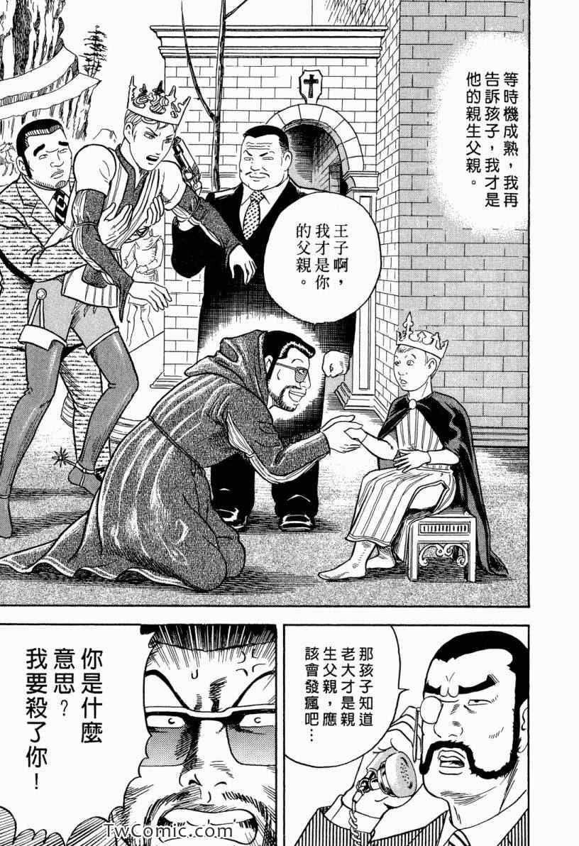 《内衣教父》漫画最新章节第101卷免费下拉式在线观看章节第【31】张图片