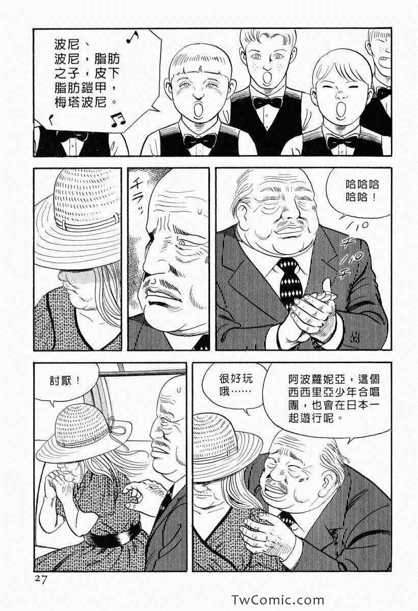 《内衣教父》漫画最新章节第104卷免费下拉式在线观看章节第【27】张图片