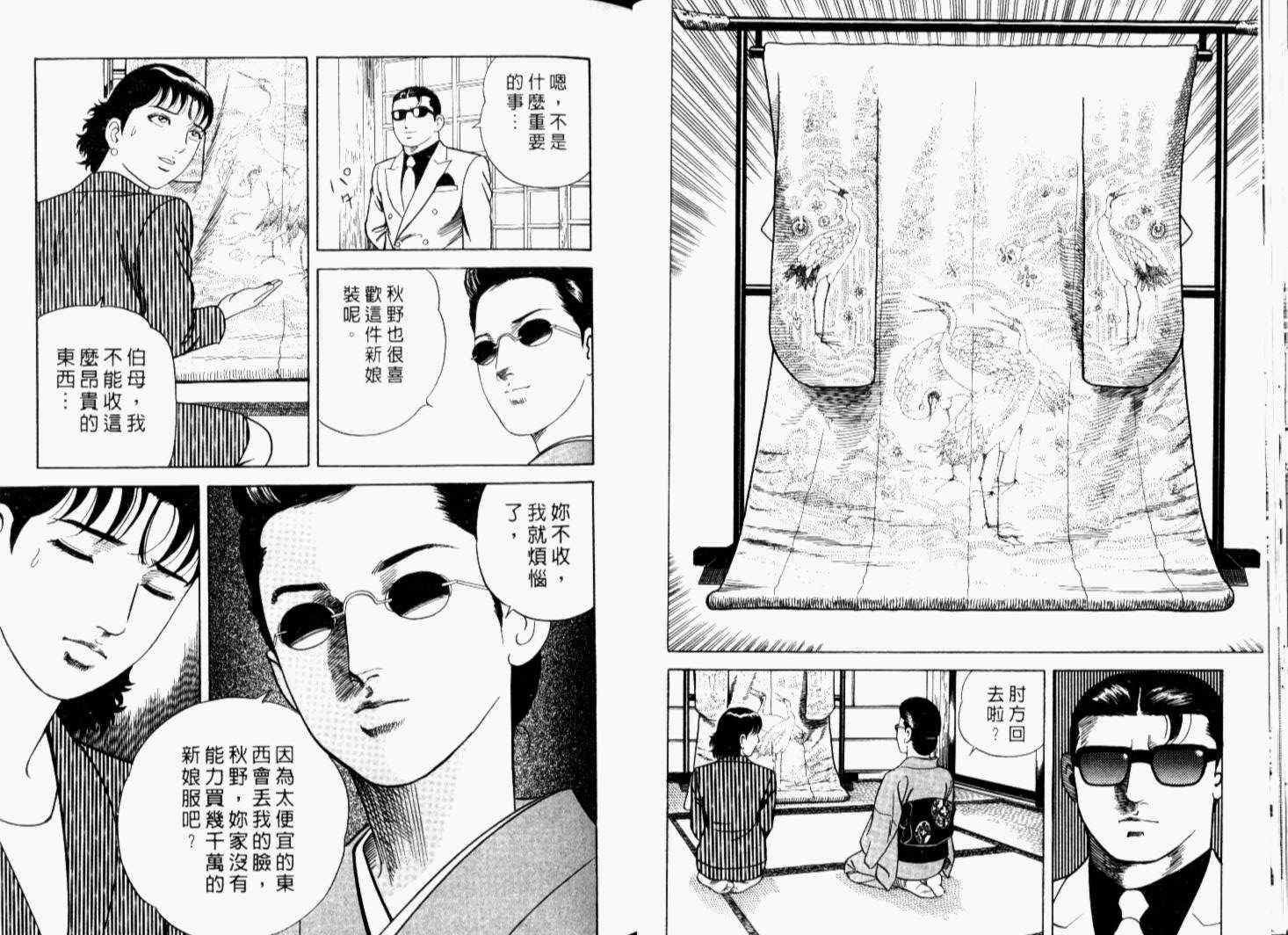 《内衣教父》漫画最新章节第68卷免费下拉式在线观看章节第【47】张图片