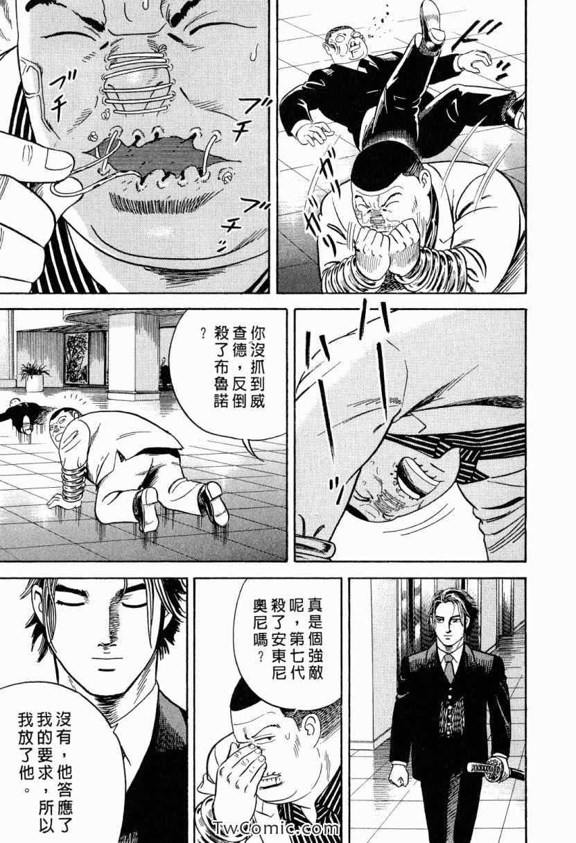 《内衣教父》漫画最新章节第105卷免费下拉式在线观看章节第【97】张图片