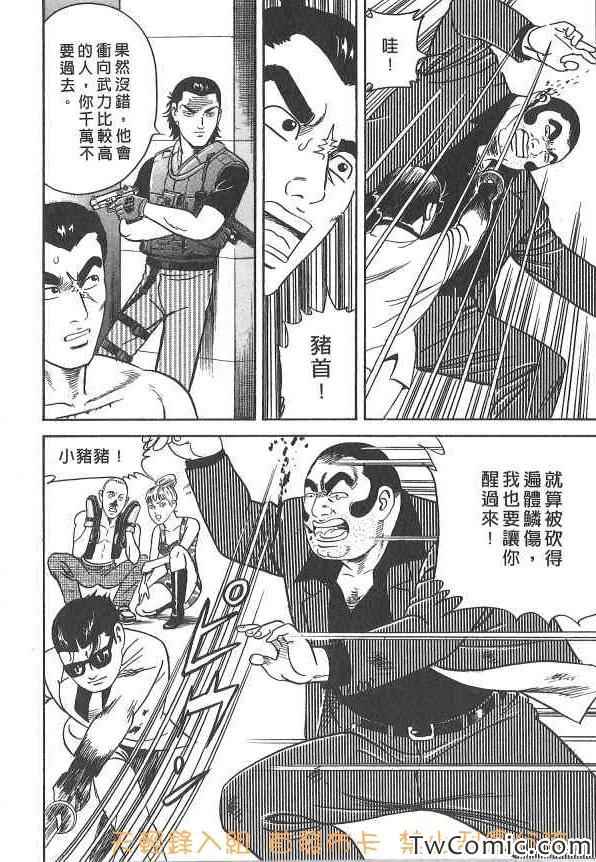 《内衣教父》漫画最新章节第107卷免费下拉式在线观看章节第【58】张图片