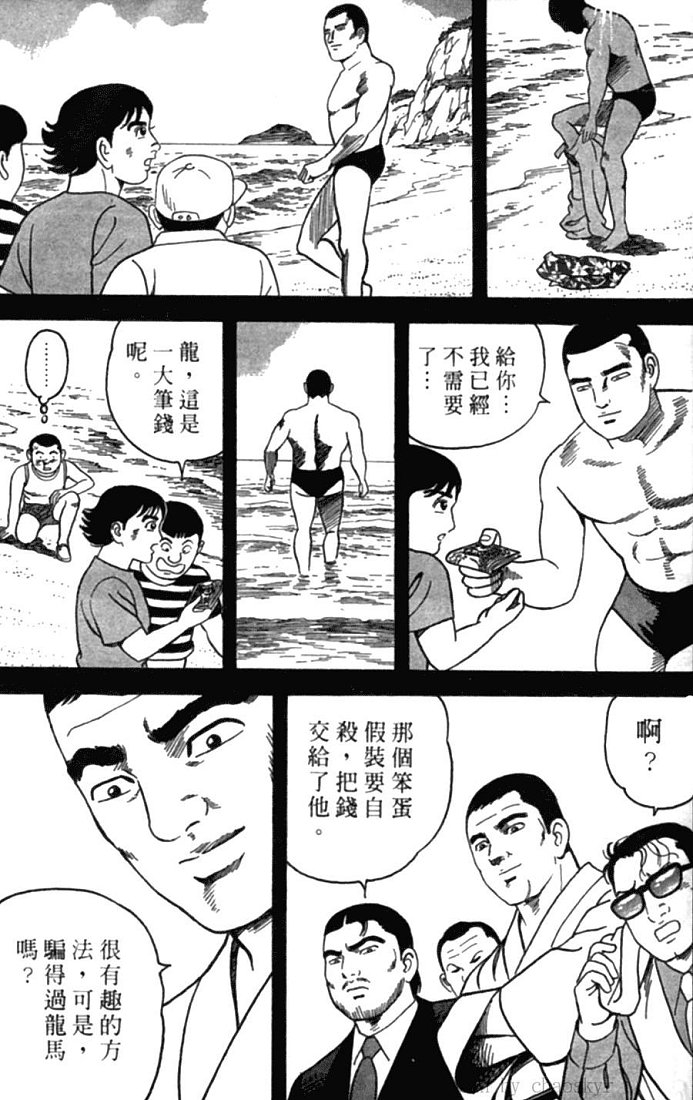 《内衣教父》漫画最新章节第77卷免费下拉式在线观看章节第【196】张图片