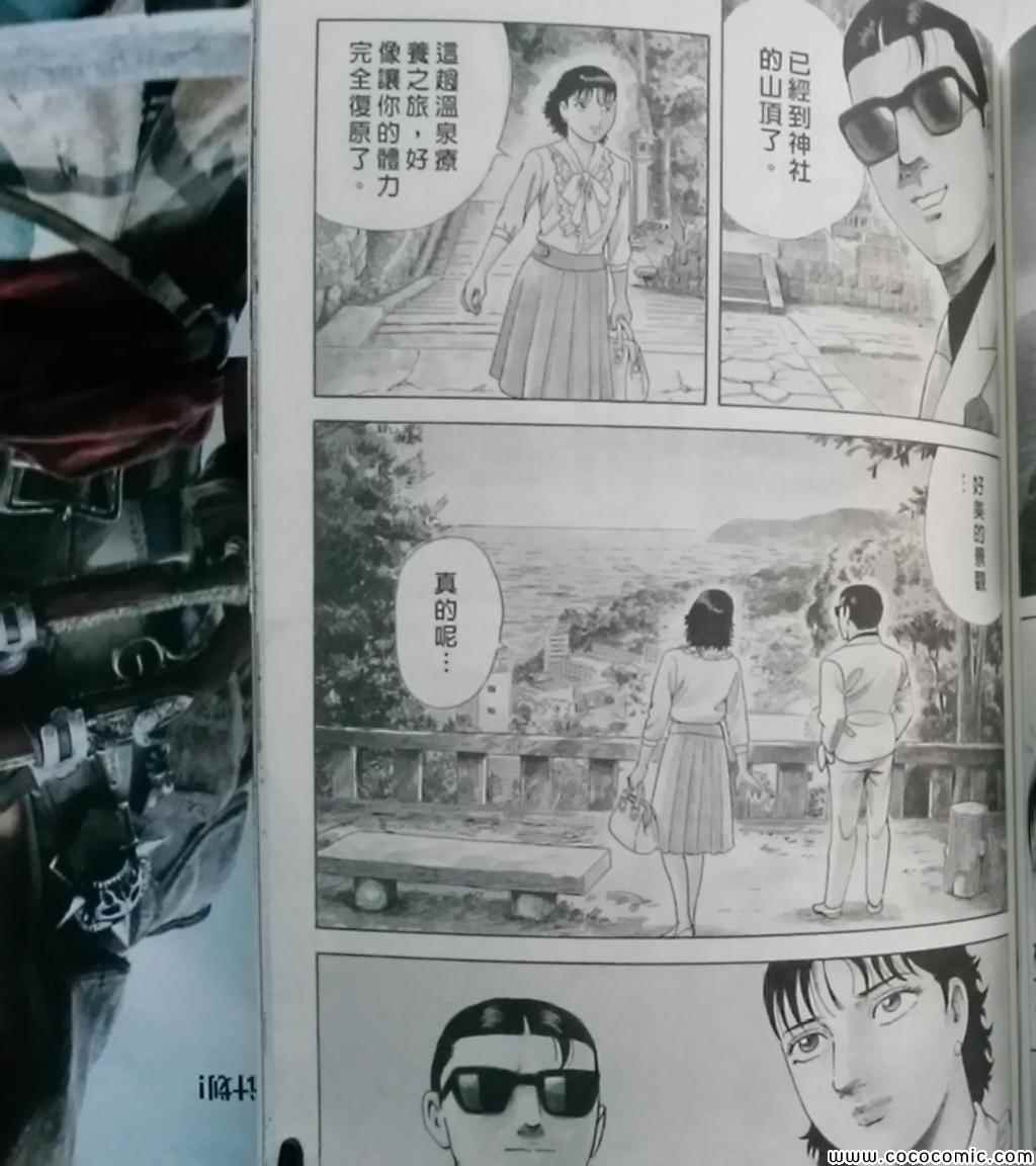 《内衣教父》漫画最新章节第108卷免费下拉式在线观看章节第【242】张图片