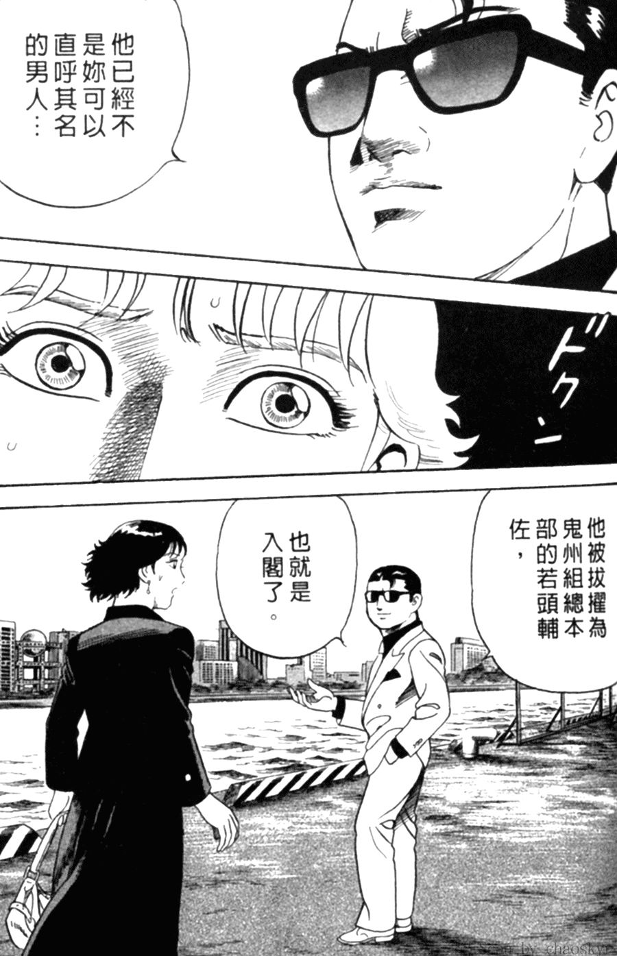 《内衣教父》漫画最新章节第78卷免费下拉式在线观看章节第【92】张图片