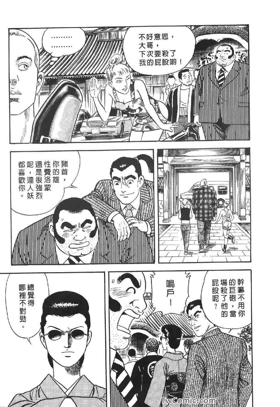 《内衣教父》漫画最新章节第102卷免费下拉式在线观看章节第【80】张图片