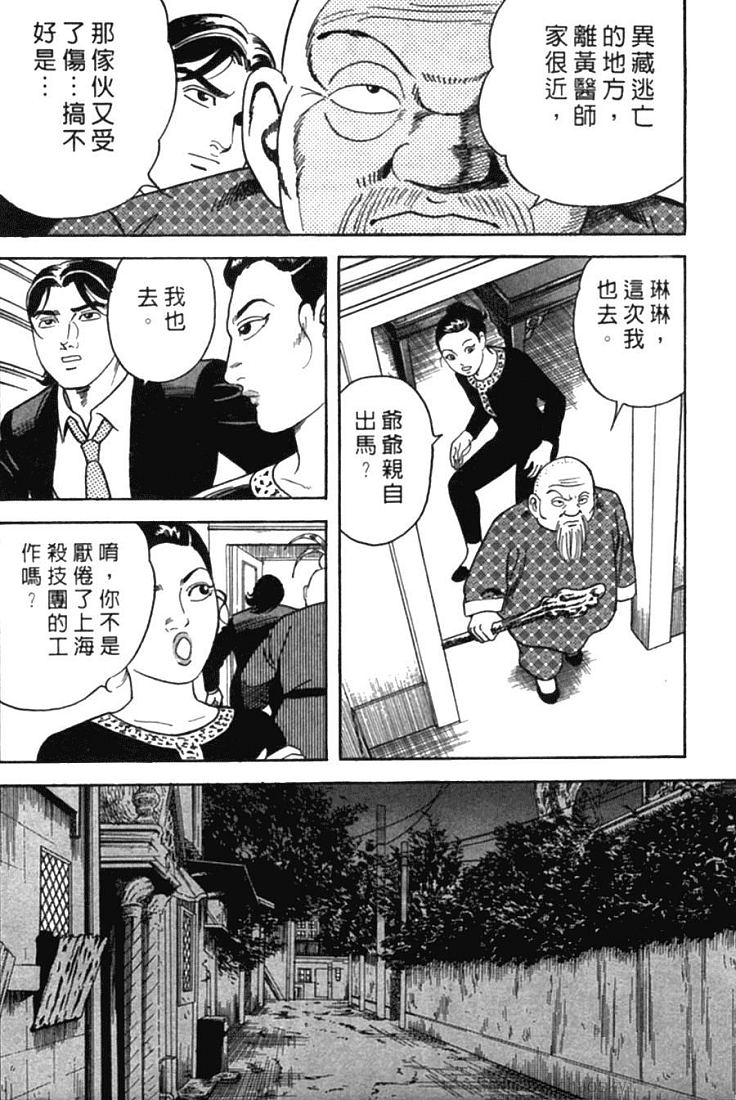 《内衣教父》漫画最新章节第77卷免费下拉式在线观看章节第【8】张图片