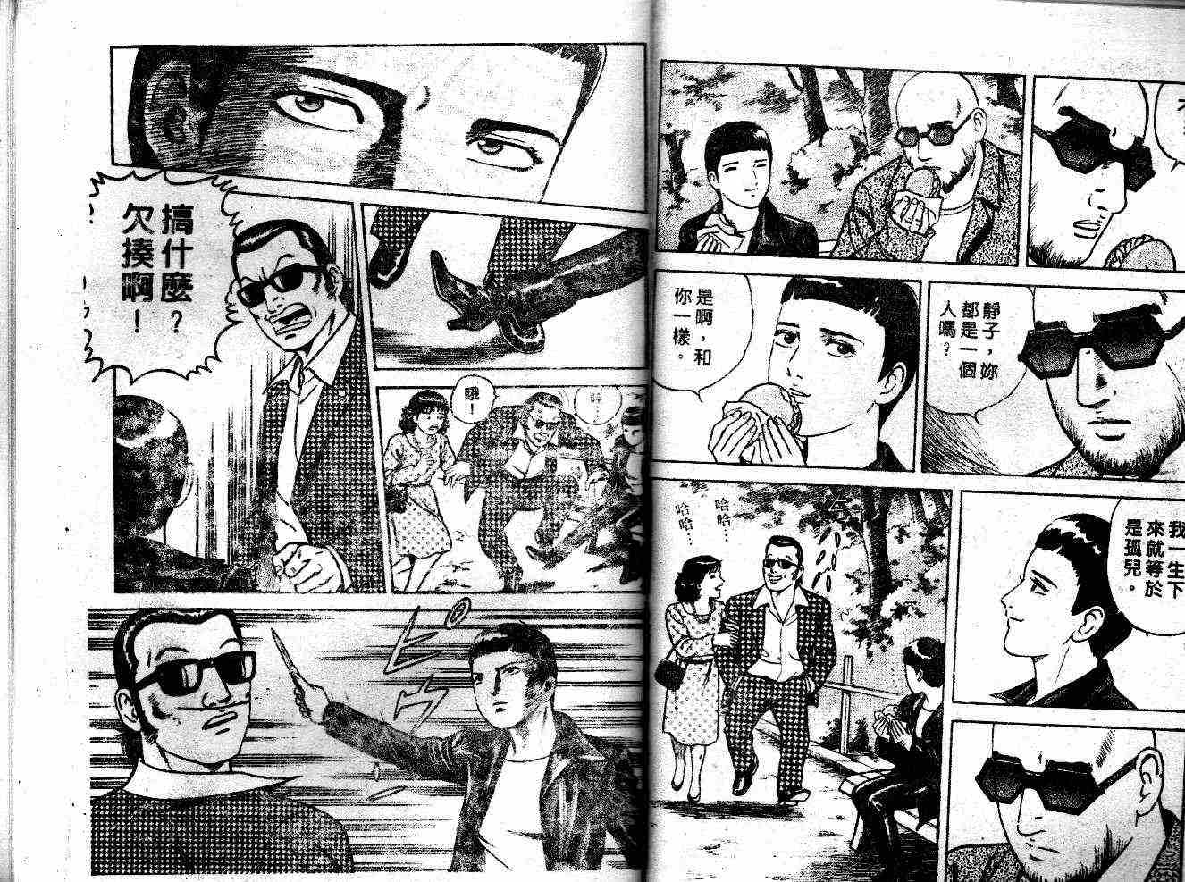 《内衣教父》漫画最新章节第53卷免费下拉式在线观看章节第【56】张图片