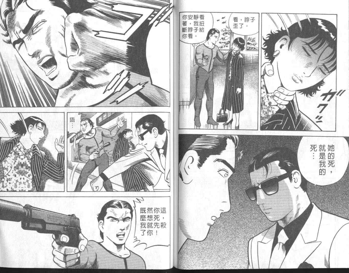 《内衣教父》漫画最新章节第57卷免费下拉式在线观看章节第【68】张图片