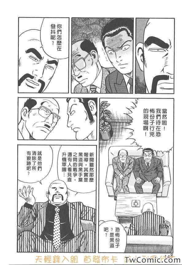 《内衣教父》漫画最新章节第107卷免费下拉式在线观看章节第【147】张图片