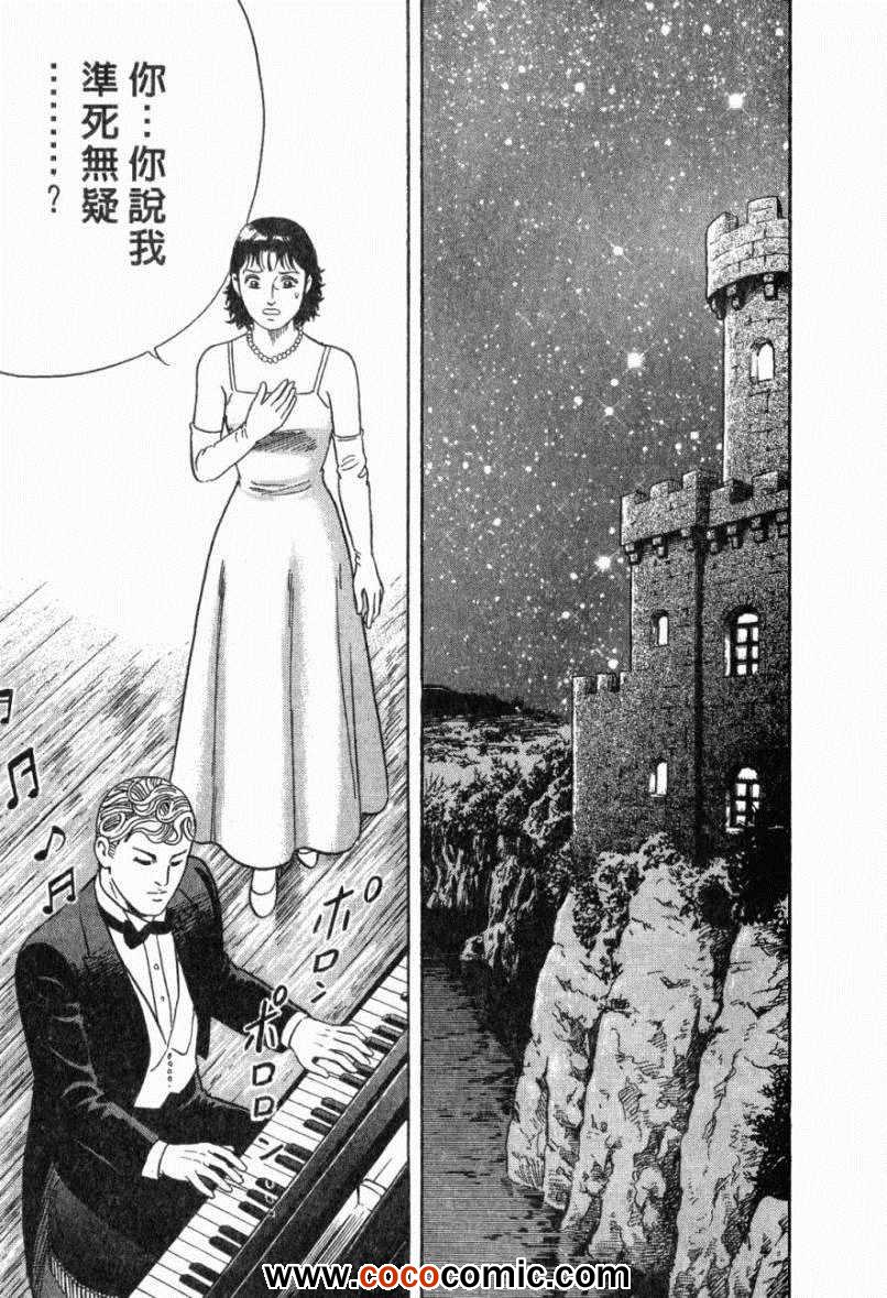 《内衣教父》漫画最新章节第103卷免费下拉式在线观看章节第【9】张图片