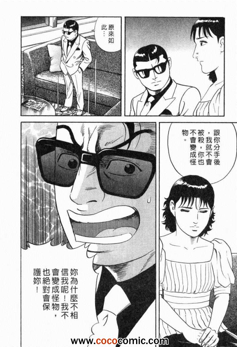 《内衣教父》漫画最新章节第103卷免费下拉式在线观看章节第【152】张图片