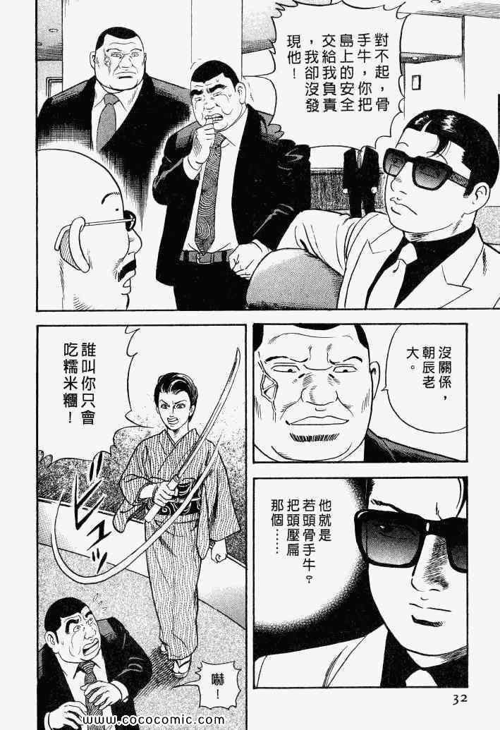 《内衣教父》漫画最新章节第100卷免费下拉式在线观看章节第【30】张图片