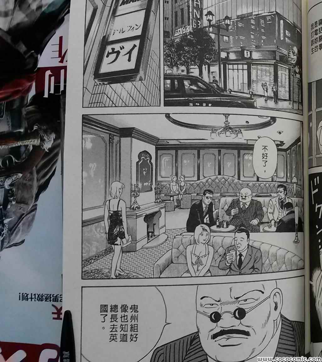 《内衣教父》漫画最新章节第108卷免费下拉式在线观看章节第【146】张图片