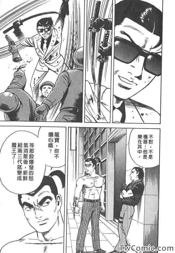 《内衣教父》漫画最新章节第107卷免费下拉式在线观看章节第【12】张图片