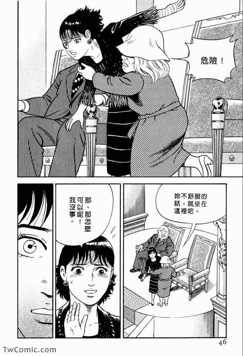 《内衣教父》漫画最新章节第105卷免费下拉式在线观看章节第【46】张图片