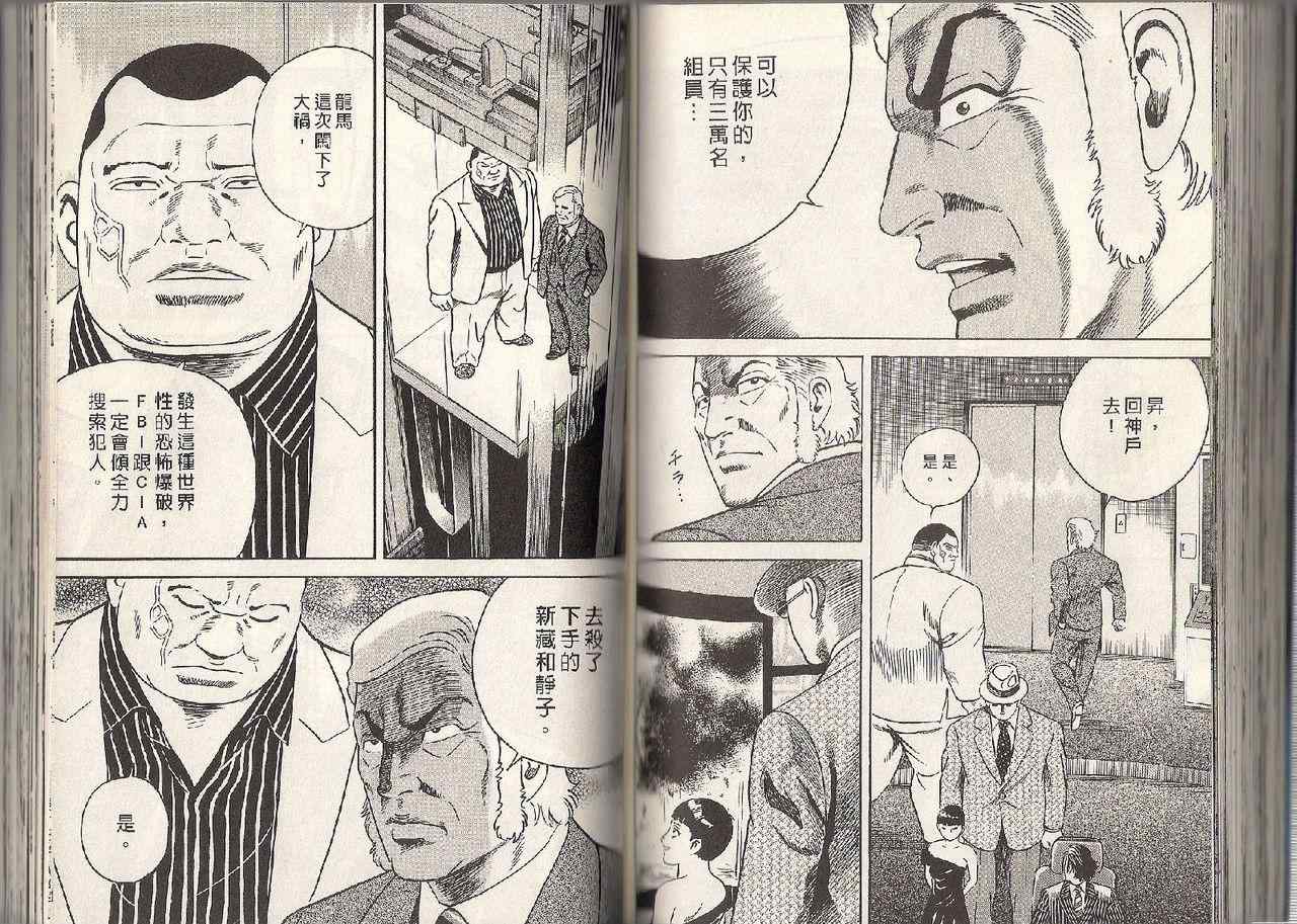 《内衣教父》漫画最新章节第95卷免费下拉式在线观看章节第【66】张图片