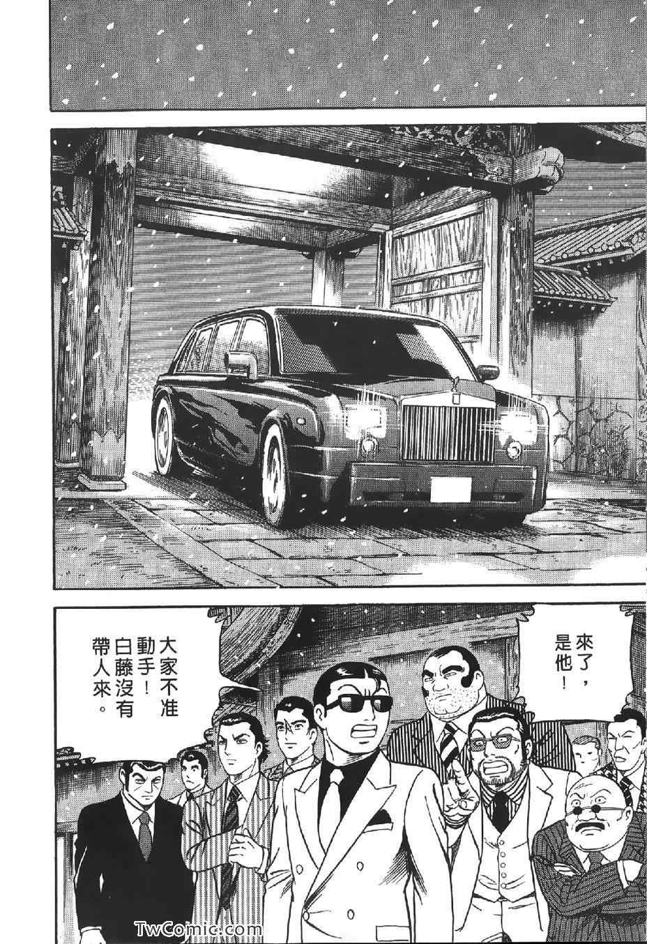 《内衣教父》漫画最新章节第102卷免费下拉式在线观看章节第【43】张图片