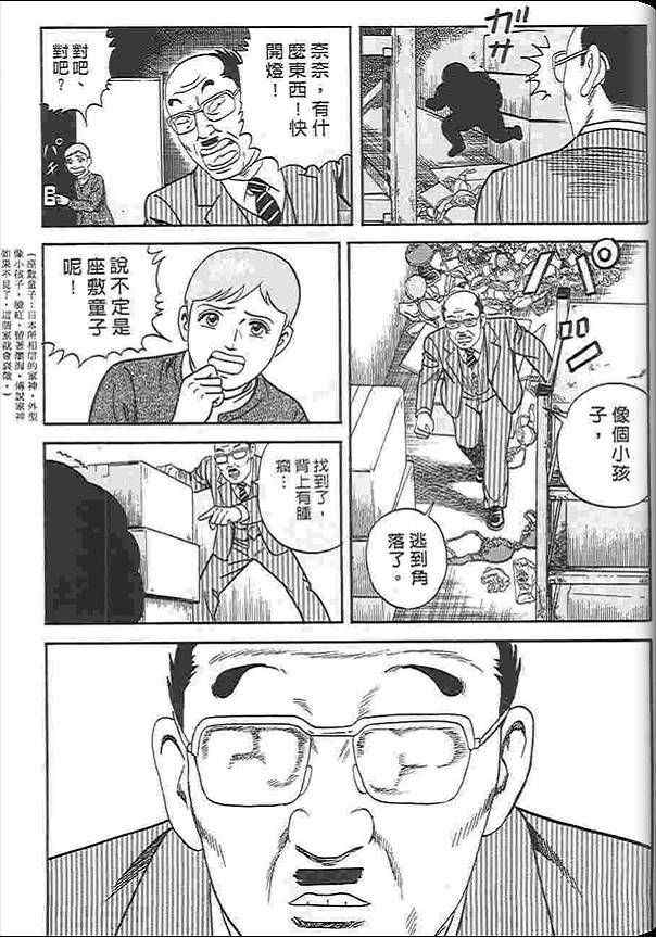 《内衣教父》漫画最新章节第88卷免费下拉式在线观看章节第【190】张图片