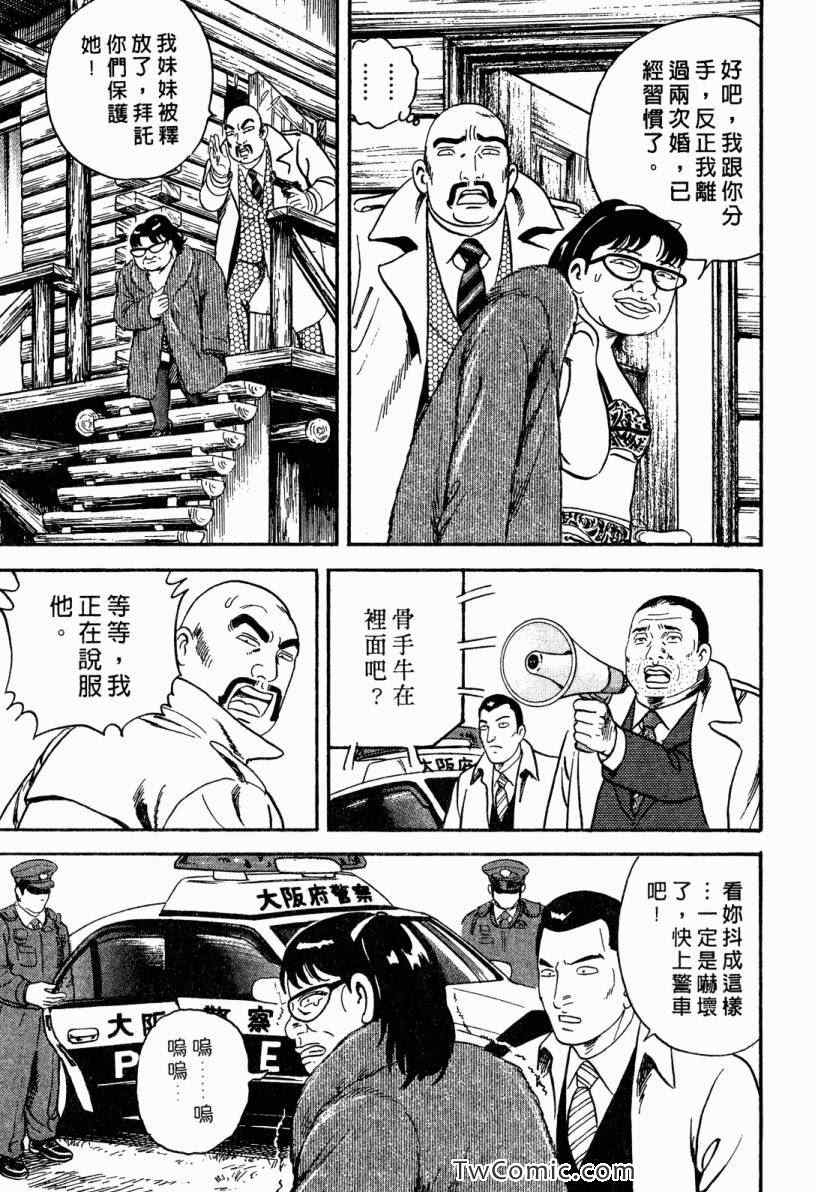 《内衣教父》漫画最新章节第101卷免费下拉式在线观看章节第【169】张图片