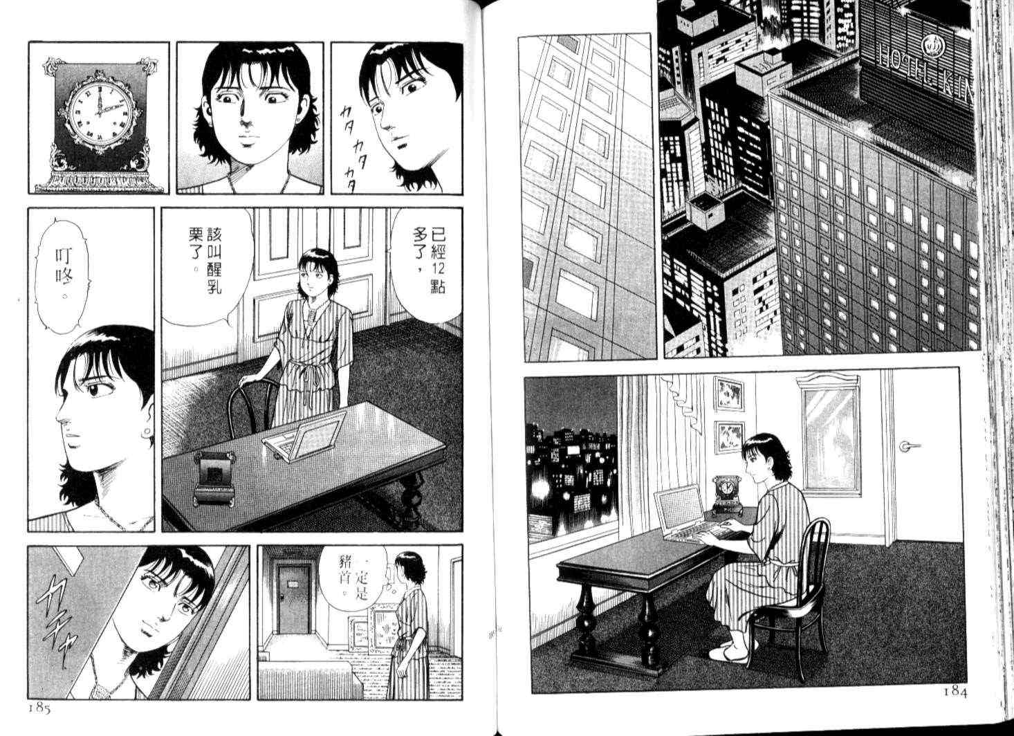 《内衣教父》漫画最新章节第67卷免费下拉式在线观看章节第【95】张图片