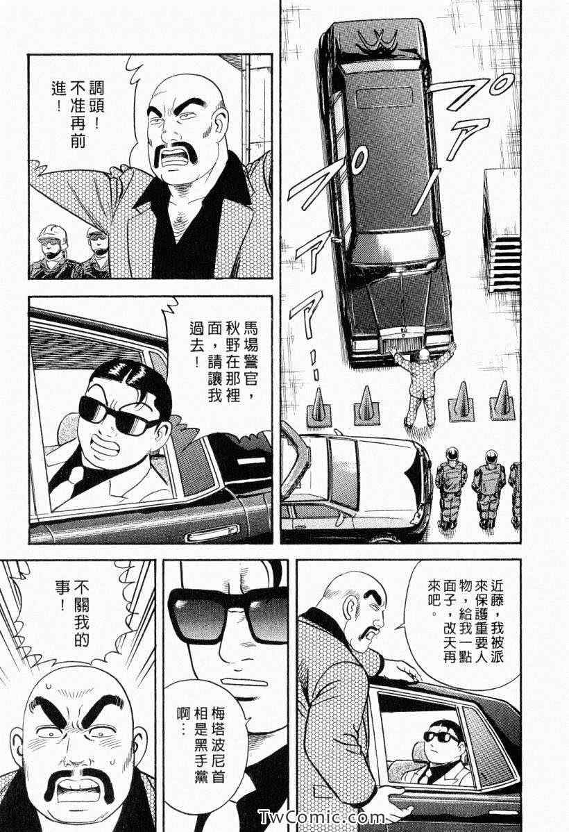 《内衣教父》漫画最新章节第104卷免费下拉式在线观看章节第【79】张图片