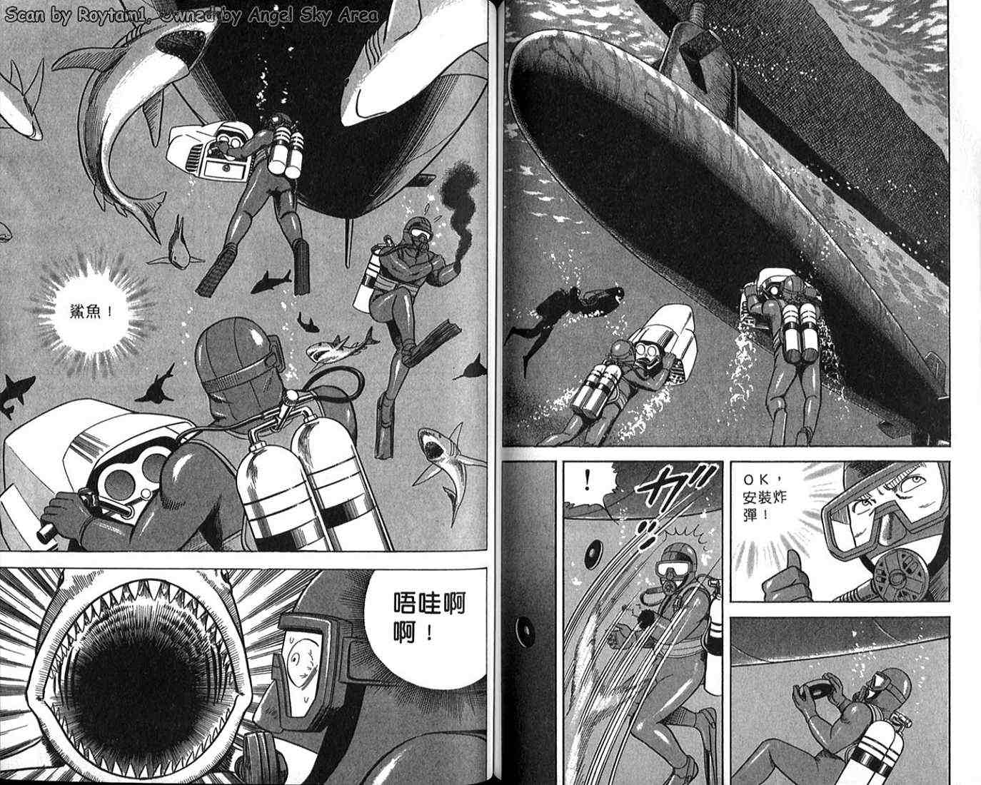 《内衣教父》漫画最新章节第63卷免费下拉式在线观看章节第【64】张图片