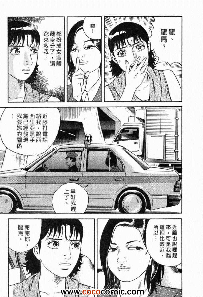 《内衣教父》漫画最新章节第103卷免费下拉式在线观看章节第【89】张图片