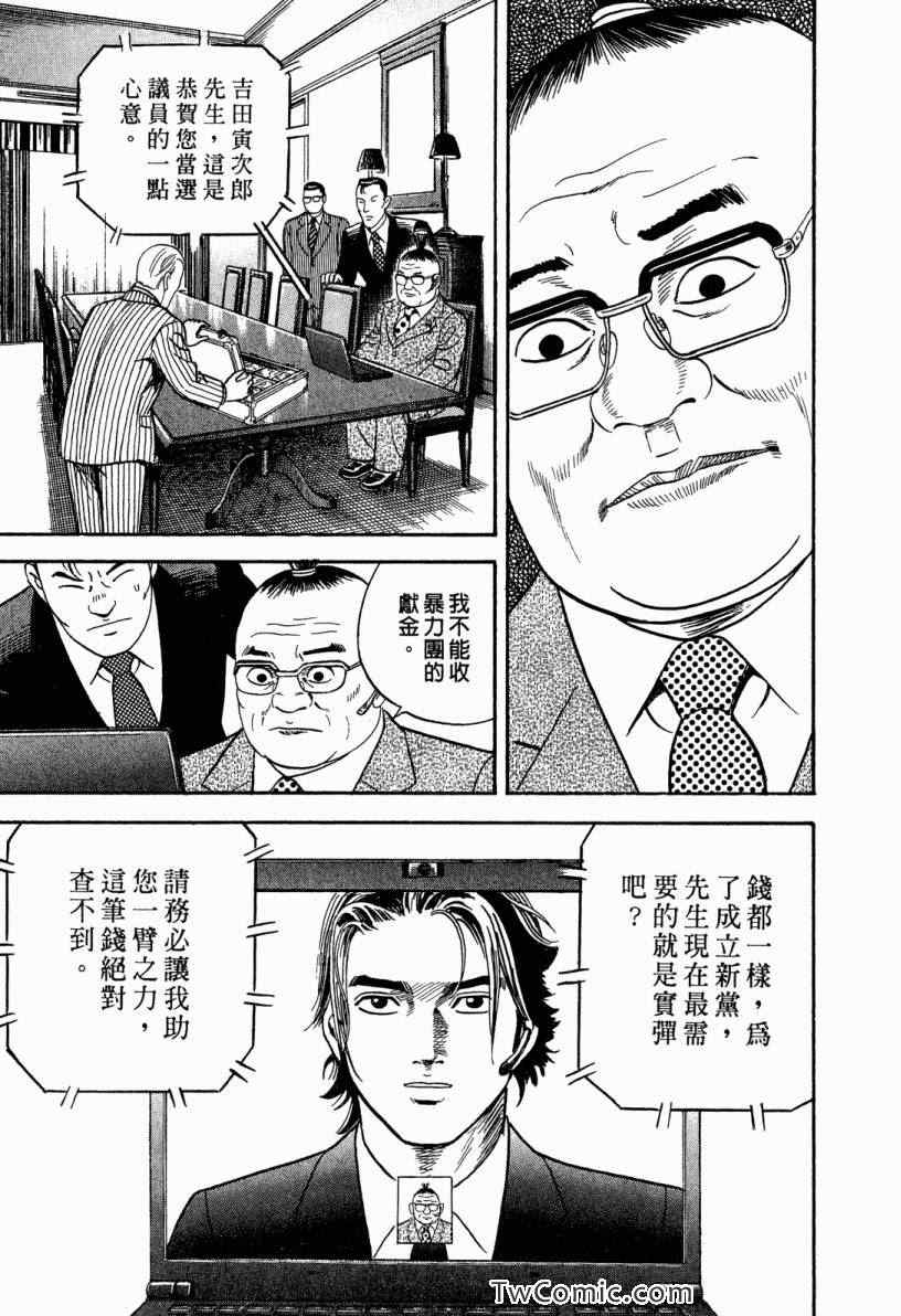 《内衣教父》漫画最新章节第101卷免费下拉式在线观看章节第【205】张图片