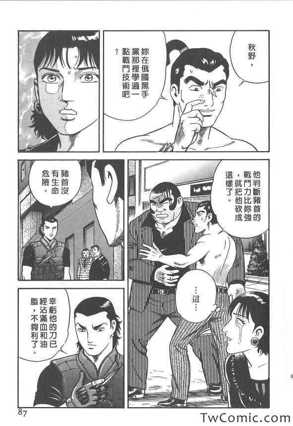 《内衣教父》漫画最新章节第107卷免费下拉式在线观看章节第【88】张图片