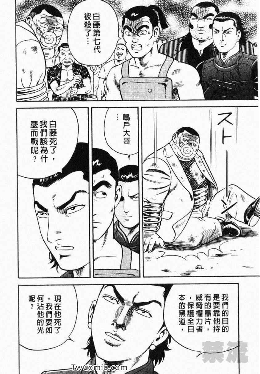 《内衣教父》漫画最新章节第106卷免费下拉式在线观看章节第【162】张图片