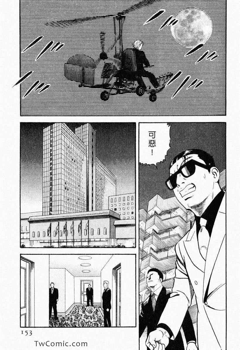 《内衣教父》漫画最新章节第104卷免费下拉式在线观看章节第【153】张图片