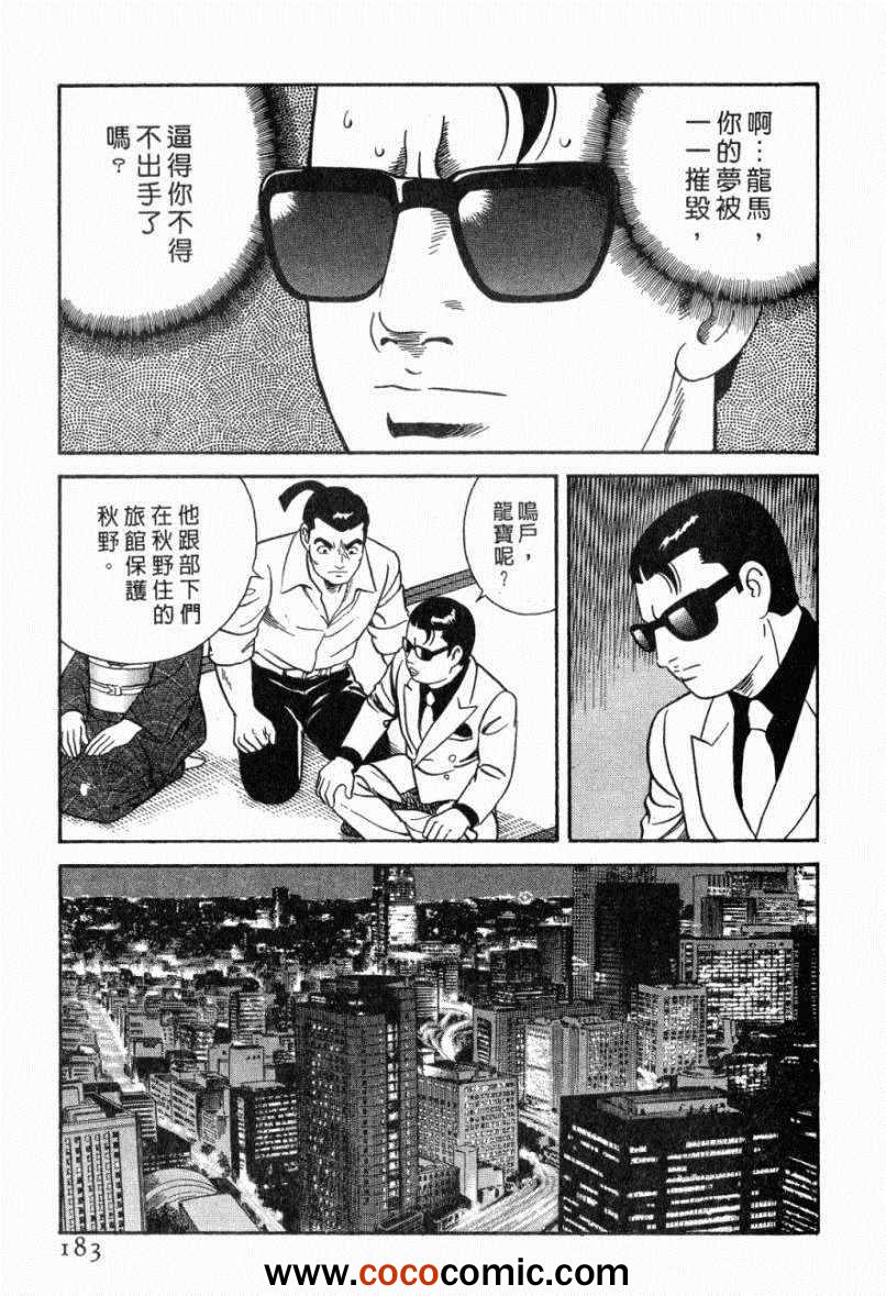 《内衣教父》漫画最新章节第103卷免费下拉式在线观看章节第【178】张图片