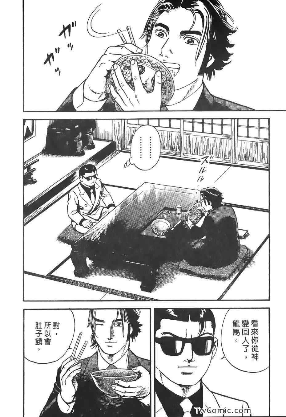 《内衣教父》漫画最新章节第102卷免费下拉式在线观看章节第【47】张图片