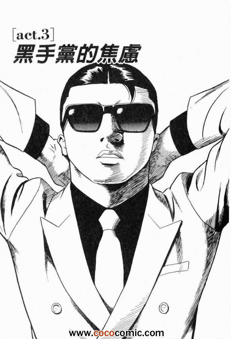 《内衣教父》漫画最新章节第103卷免费下拉式在线观看章节第【47】张图片