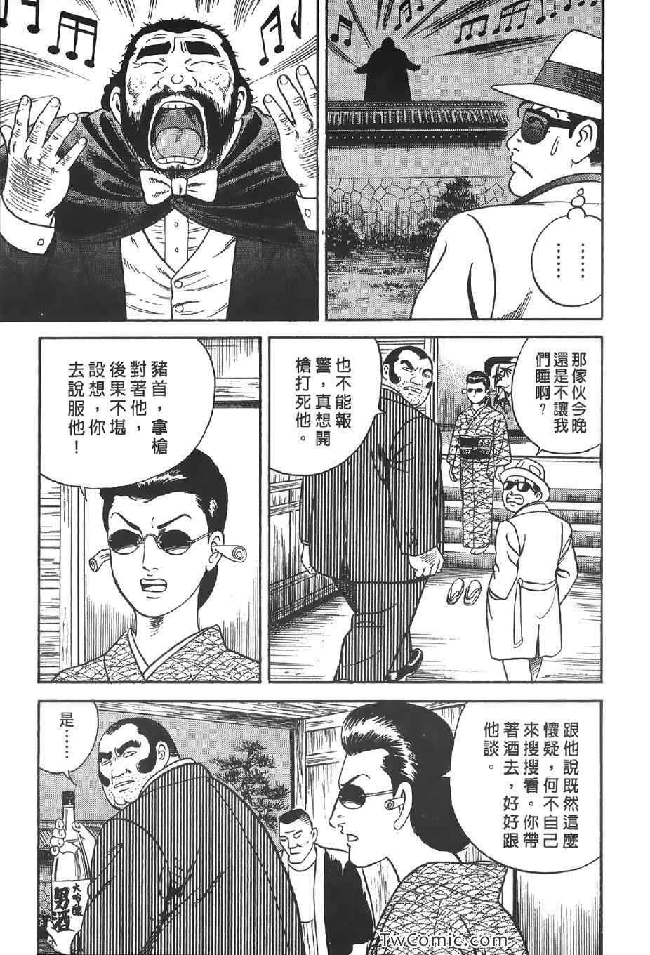 《内衣教父》漫画最新章节第102卷免费下拉式在线观看章节第【140】张图片