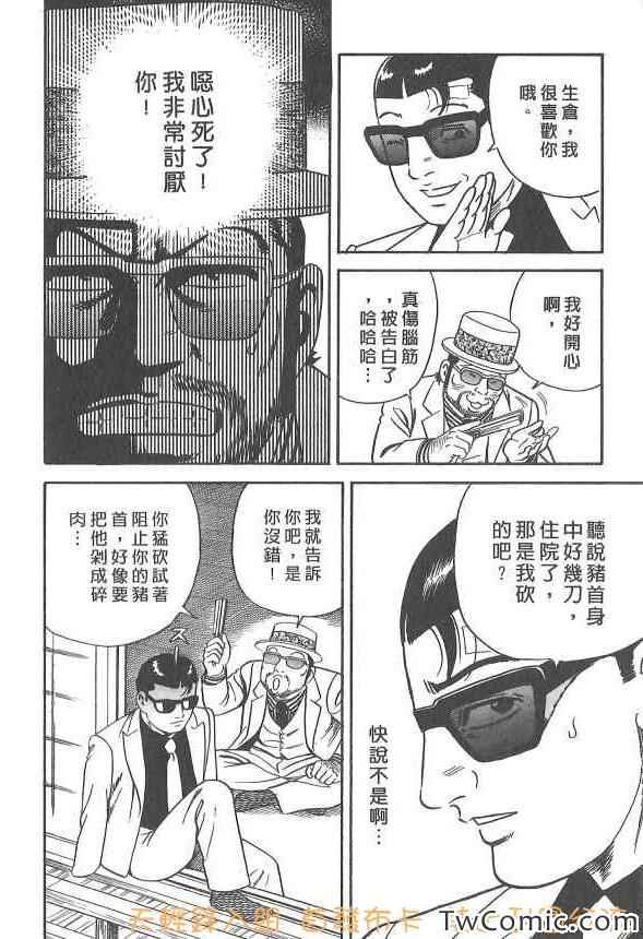 《内衣教父》漫画最新章节第107卷免费下拉式在线观看章节第【157】张图片