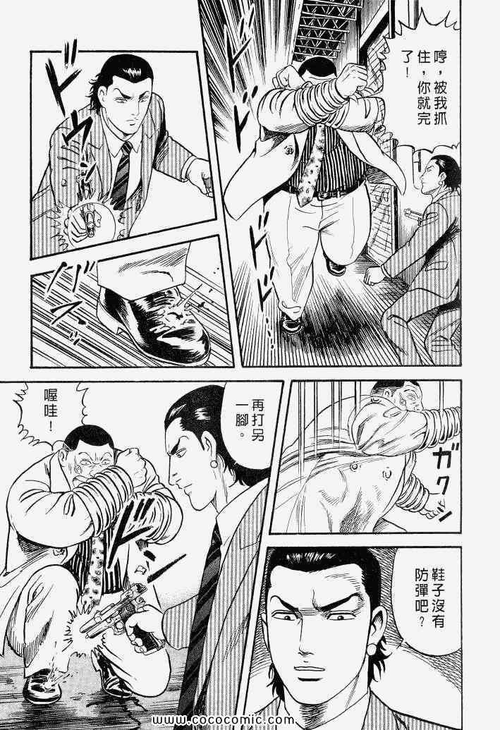 《内衣教父》漫画最新章节第100卷免费下拉式在线观看章节第【144】张图片